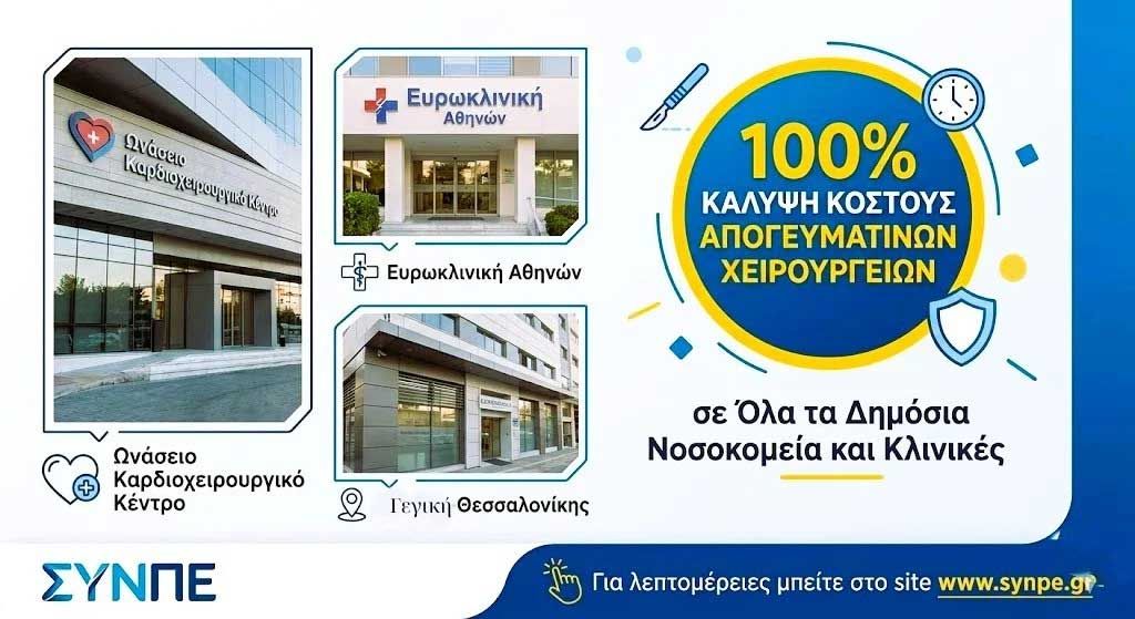 Allianz Αναβαθμίσεις στο πρόγραμμα ΣΥΝΠΕ 4906